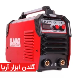 اینورتر جوشکاری 200 آمپر المکس مدل W.M 201