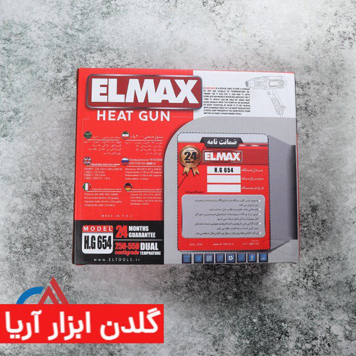 سشوار صنعتی المکس مدل H.G 654