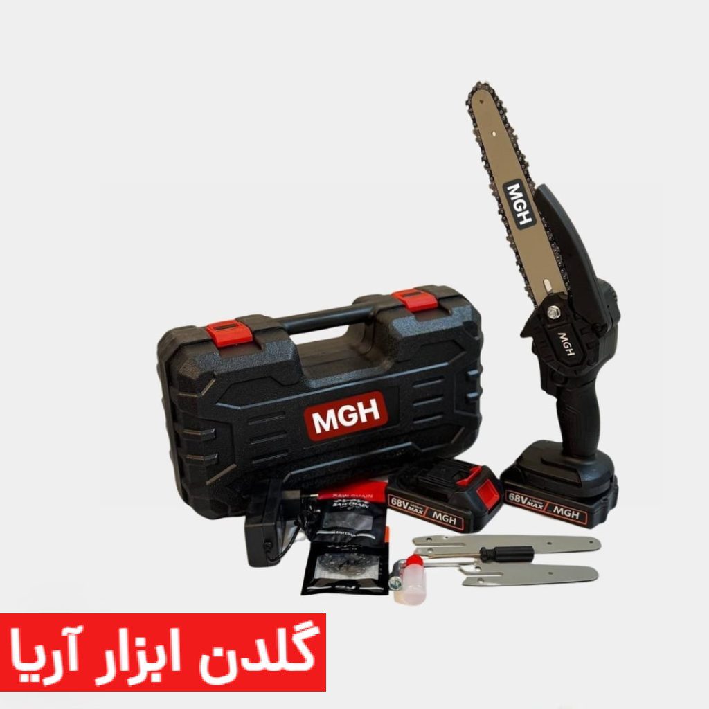 اره شارژی براشلس 68 وات 3 تیغ MGH مدل MG_5034
