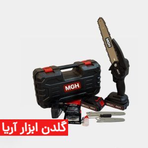 اره شارژی براشلس 68 وات 3 تیغ MGH مدل MG_5034