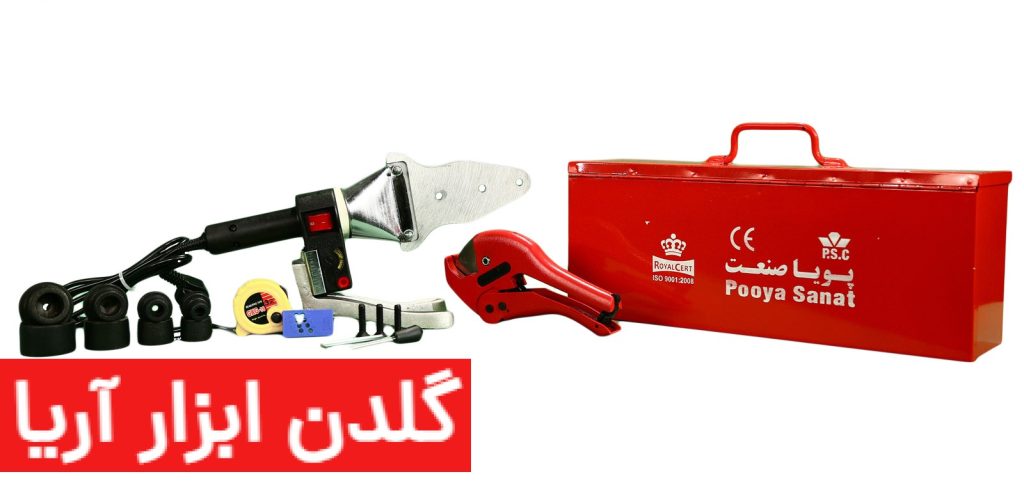 دستگاه جوش لوله سبز P.P مدل طرح فیوژن