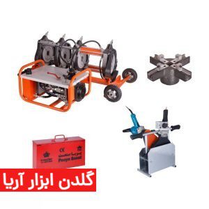 دستگاه جوش پلی اتیلن نیمه هیدرولیک 200-63 میلیمتر (Full فشار قوی)