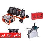 دستگاه جوش پلی اتیلن تمام هیدرولیک 315-90 میلیمتر (Full صادراتی)