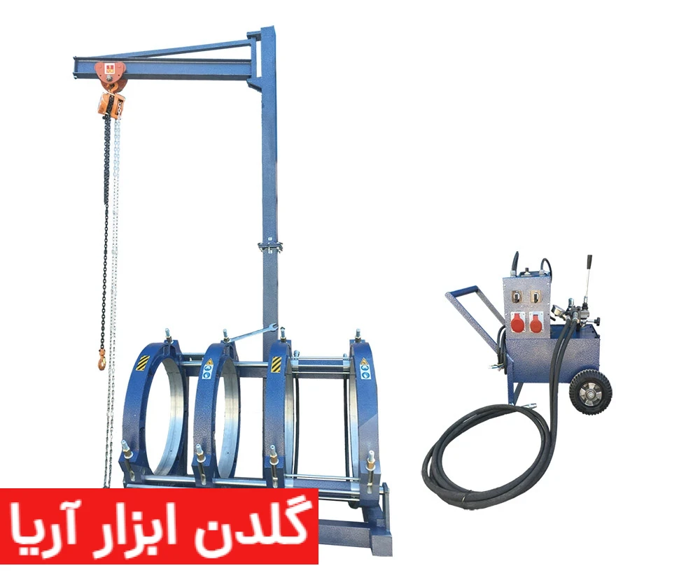 دستگاه جوش پلی اتیلن تمام هیدرولیک 630-315 میلیمتر (Full صادراتی)
