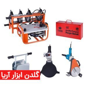 دستگاه جوش پلی اتیلن تمام هیدرولیک ۱۶۰-۵۰ میلیمتر (Full صادراتی)