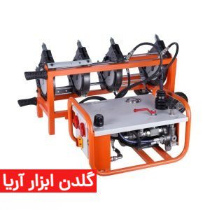 دستگاه جوش پلی اتیلن تمام هیدرولیک ۱۶۰-۵۰ میلیمتر (Full صادراتی)