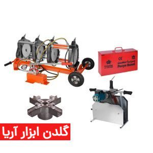 دستگاه جوش پلی اتیلن دستی 250-63 میلیمتر (دو فک اهرم دستی)
