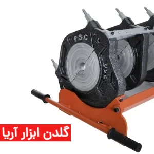 دستگاه جوش پلی اتیلن نیمه هیدرولیک 250-63 میلیمتر (Full فشار قوی)