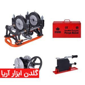 دستگاه جوش پلی اتیلن دستی ۱۱۰-۳۲ میلیمتر (دو فک دستی)