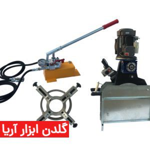 دستگاه جوش پلی اتیلن نیمه هیدرولیک 160-400 میلی‌متر