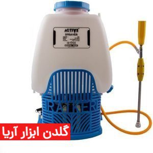 سمپاش شارژی 20 لیتری اکتیو مدل AC-1420P