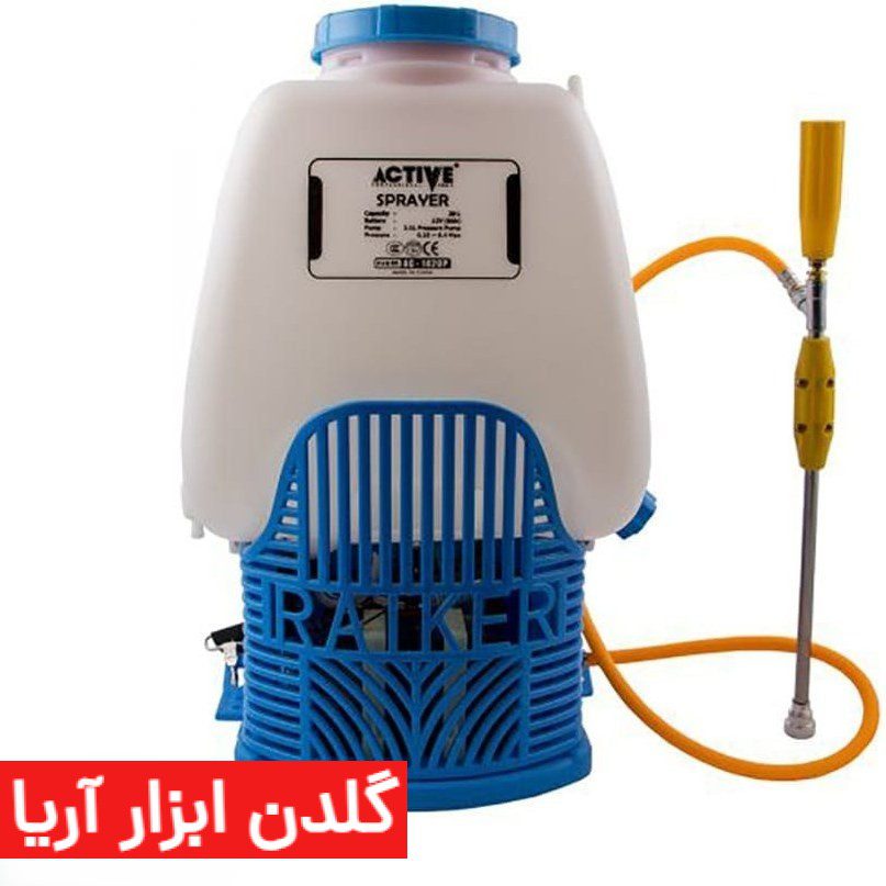 سمپاش شارژی اکتیو مدل AC1420P ظرفیت ۲۰ لیتر