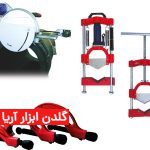 لـوله بـر های پلـی اتیلـن دستی