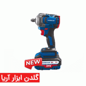 بکس شارژر درایو 1.2براشلس ولتس 21 ولت کد H21BW هاربر
