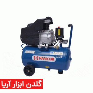 کمپرسور 24 لیتری H24L هاربر