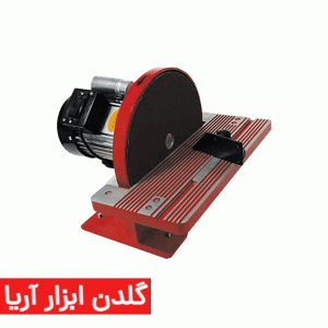 دستگاه سنباده دیسکی 305 میلیمتر 750 وات محک مدل DS-305H