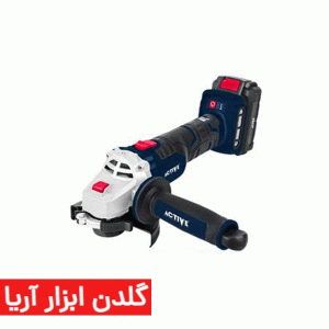 فرز شارژی 115 میلیمتری 20 ولت براشلس اکتیو مدل AC-3720BL