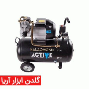کمپرسور باد 80 لیتری 3 اسب بخار اکتیو مدل AC-1280