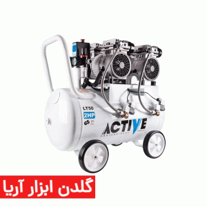کمپرسور باد بی صدا 50 لیتری 2 اسب بخار اکتیو مدل AC-1350S