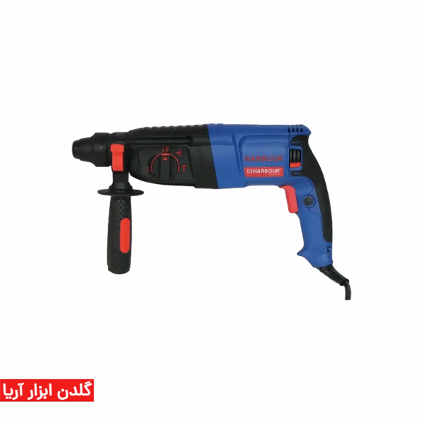 دریل بتن کن سه حالته 800 وات - 26 میلیمتر هاربر مدل H800P
