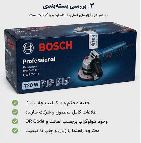بررسی بسته بندی ابزار های اصلی و باکیفیت و استاندارد